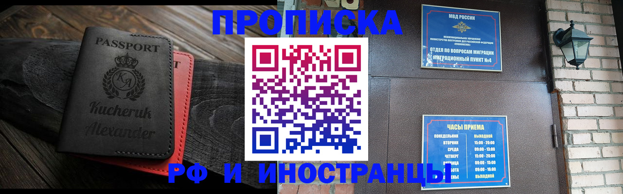 прописка паспорт в Холмске