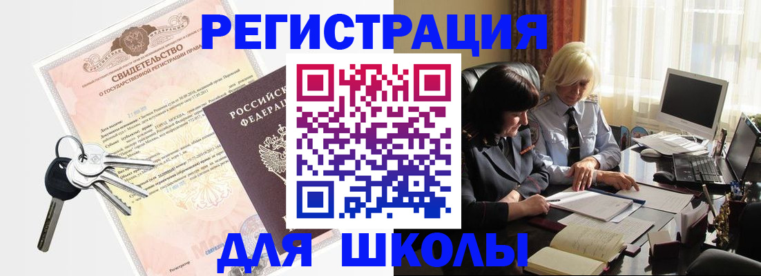 прописка в квартире в Холмске