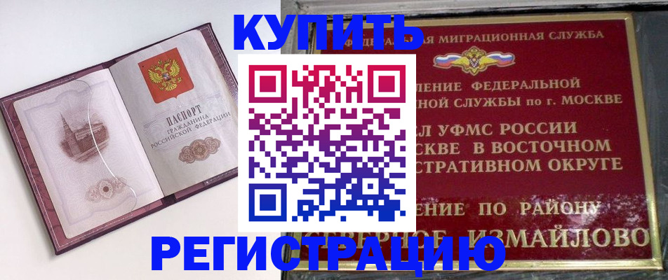 миграционный учет в Холмске