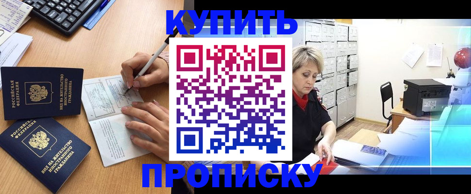временная регистрация гарантия в Холмске