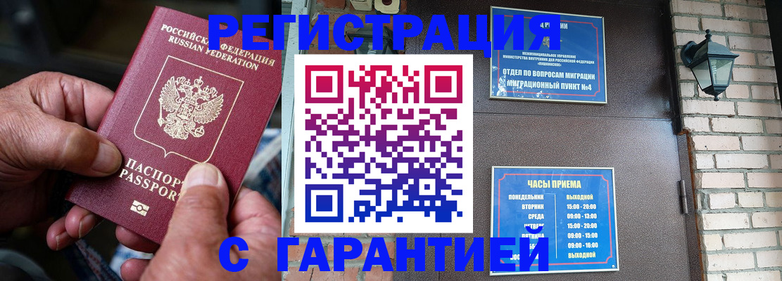 прописка паспорт в Холмске